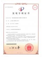 專利證書(shū)